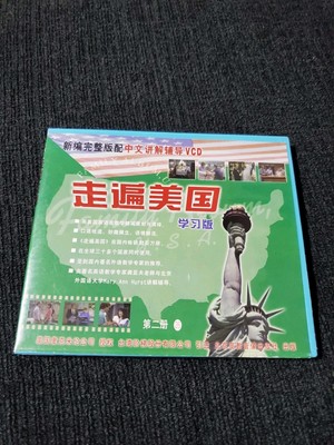 Travel Across America Chinese Language Real Spoken English Vol. 2    2 VCD Disks