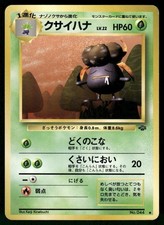 1997 Moderately Played Pokemon Gloom No. 044 Jungle Japanese