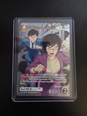 Detektiv Conan TCG - CT-P08 - Sorrowful Fate - Miwako Sato & Wataru Takagi MR