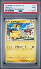 2023 POKEMON JAPANESE SV-P PROMO GYM EVENT CAMPAIGN #120 PIKACHU PSA 9