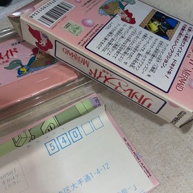 The Little Mermaid Famicom New and unused item! Box is faded and damaged