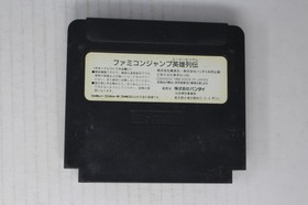 Famicom Jump: Hero Retsuden (JPN) Famicom (Region Locked)