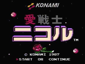 Famicom Disk System Ai Senshi Nicol FDS Nintendo NTSC-J w/ Box Manual From Japan