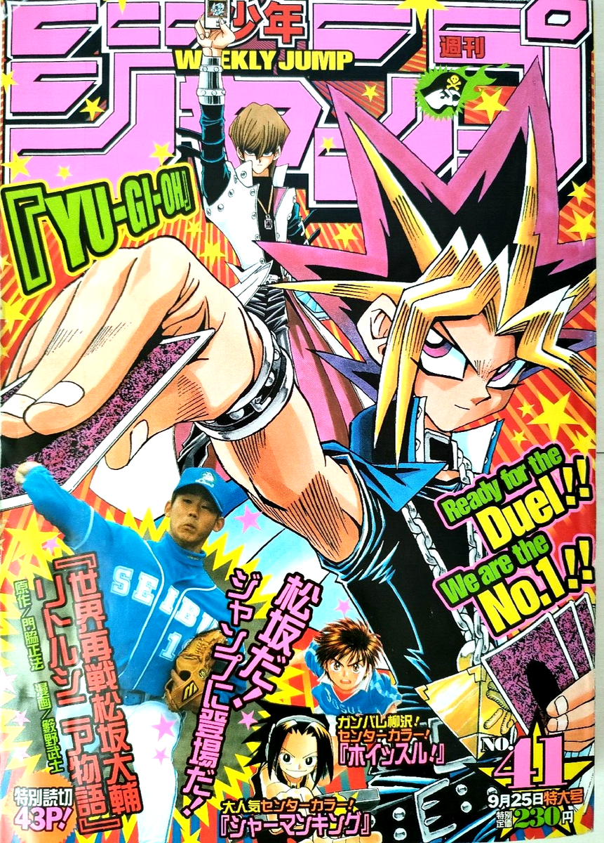 週刊少年ジャンプ 2012年 NO.02号 遊戯王 OCGカード未開封 週刊