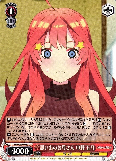 5HY/W90-069 C Itsuki Quintessential Quintuplets 2 Weiss