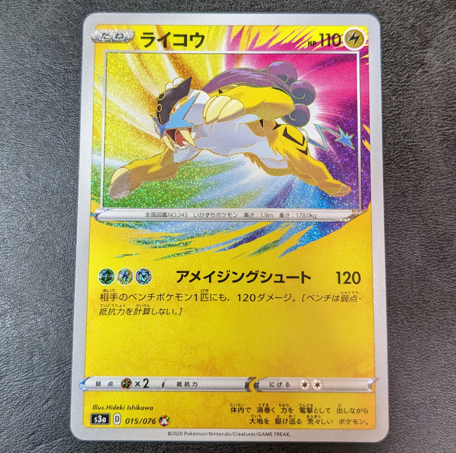013 076 S3A B   Pokemon Card   Japanese   Zarude V   RR