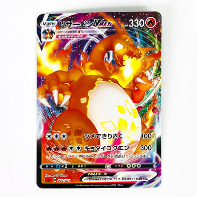 Charizard VMAX 002/021 SC (SC2) Starter Set VMAX - Pokemon Charizard VMAX 002/021 SC (SC2) Starter Set VMAX - Pokemon