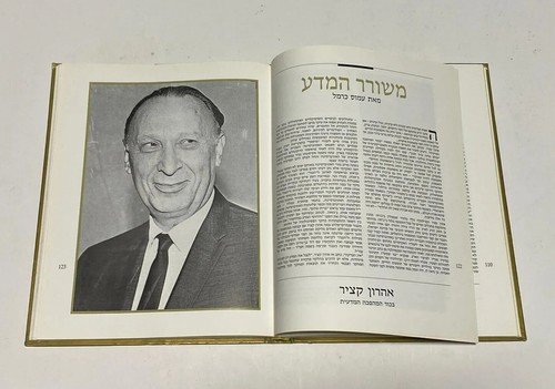 Heroes of Israel,w\ Hebrew Text & Photos,Israeli Vintage Hardcover Edition 1992 - Picture 12 of 24