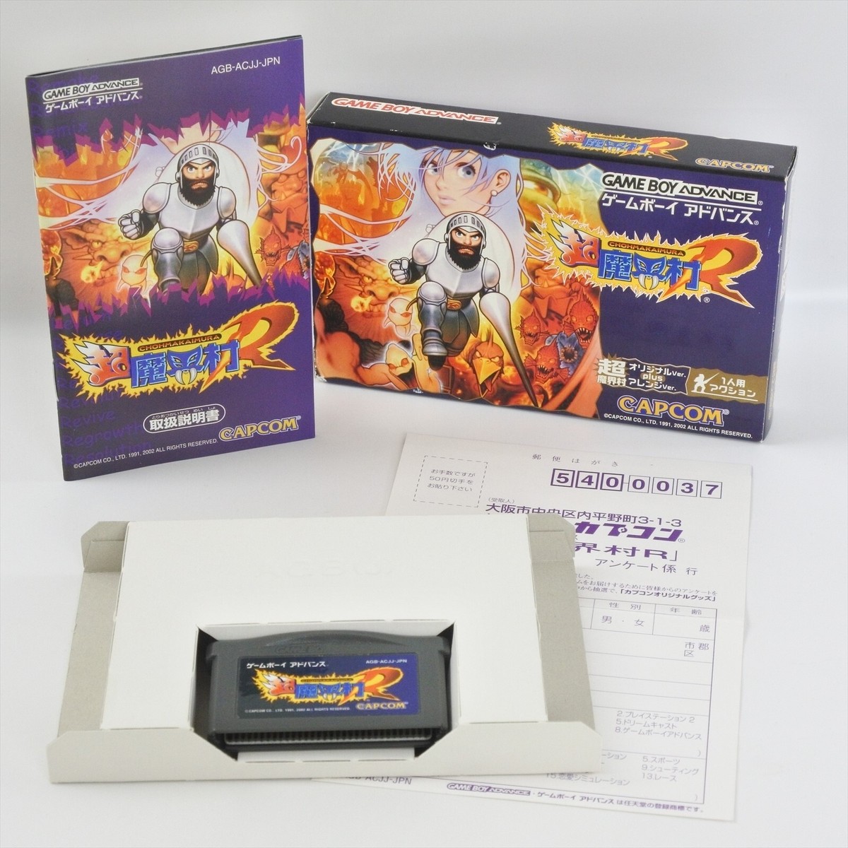 ゲームボーイ CHO MAKAIMURA R Gameboy Advance Nintendo 2115 gba | eBay