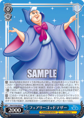 Weiss Schwarz Dds/S104-089 The Fairy Godmother C Disney100