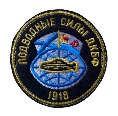 Russian Naval Submarine Forces of the Baltic Fleet Unit Patch 3.25'' NEW