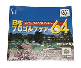 Nintendo 64DD Japan Pro Golf Tour 64 N64 2000 RARE