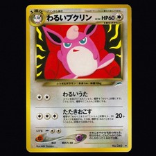 Dark Wigglytuff NO. 040 Neo Destiny Uncommon Japanese Pokemon TCG LP