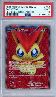 PSA 9 Victini 070/066 Red Collection Full Art 1st Edition Japanese