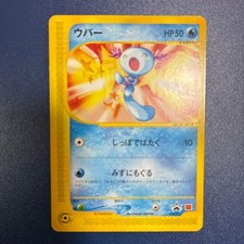 Wooper #22/P Prices | Pokemon Japanese Promo | Pokemon Cards