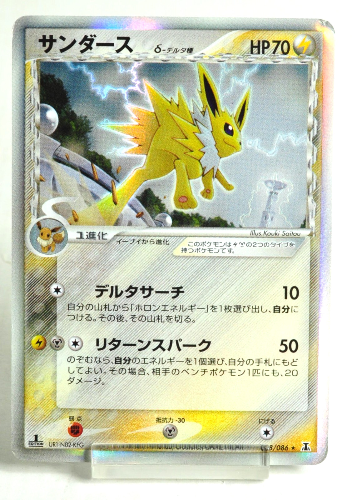 Pokemon card TGC Jolteon δ 038/086 1st ED Holon Research Tower 2005 Japanese MP