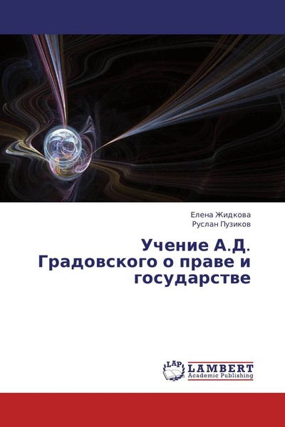 Elena Zhidkowa (U. A.) | Uchenie A.D. Gradowskogo O Prawe I Gosudarstwe | Buch-image