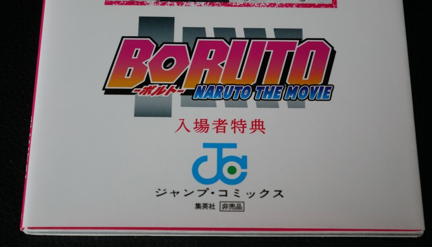 NARUTO Zai no Sho Official Movie Guidebook Boruto Naruto The Movie