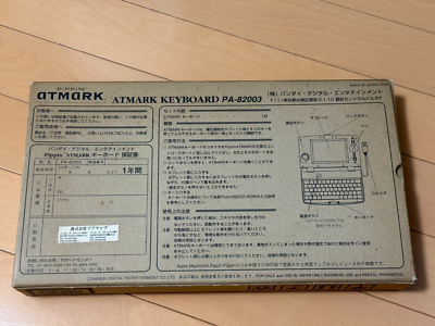 Pippin Atmark Keyboard Bandai Apple Tested! Boxed! | eBay
