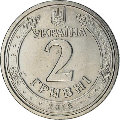 Ukrainian 2 Hryvni Coin | Yaroslav The Wise | Ukraine | 2018