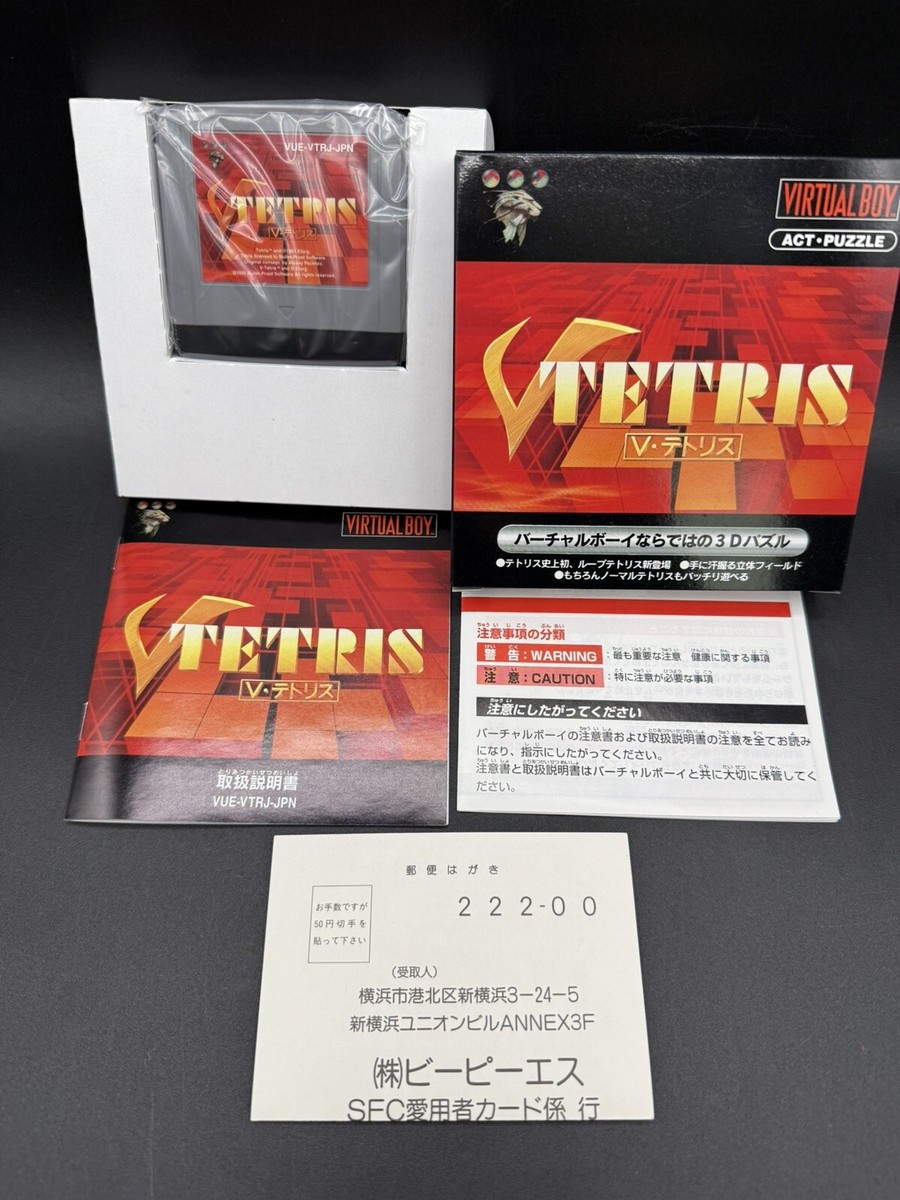 V・テトリス 任天堂 バーチャルボーイ BPS V Tetris Nintendo