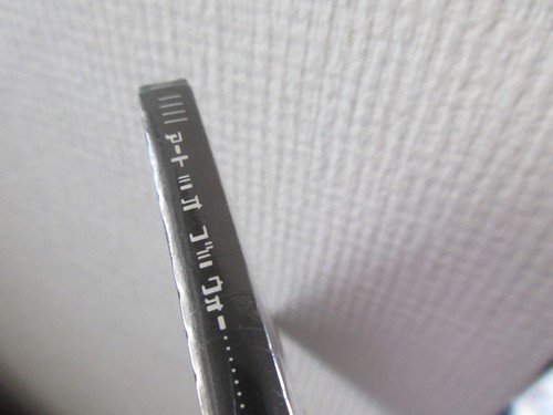 Art of War Japan Sealed Promo CD 87808 Mo Wax Ian Brown Boredoms South Guerrero - Picture 4 of 9