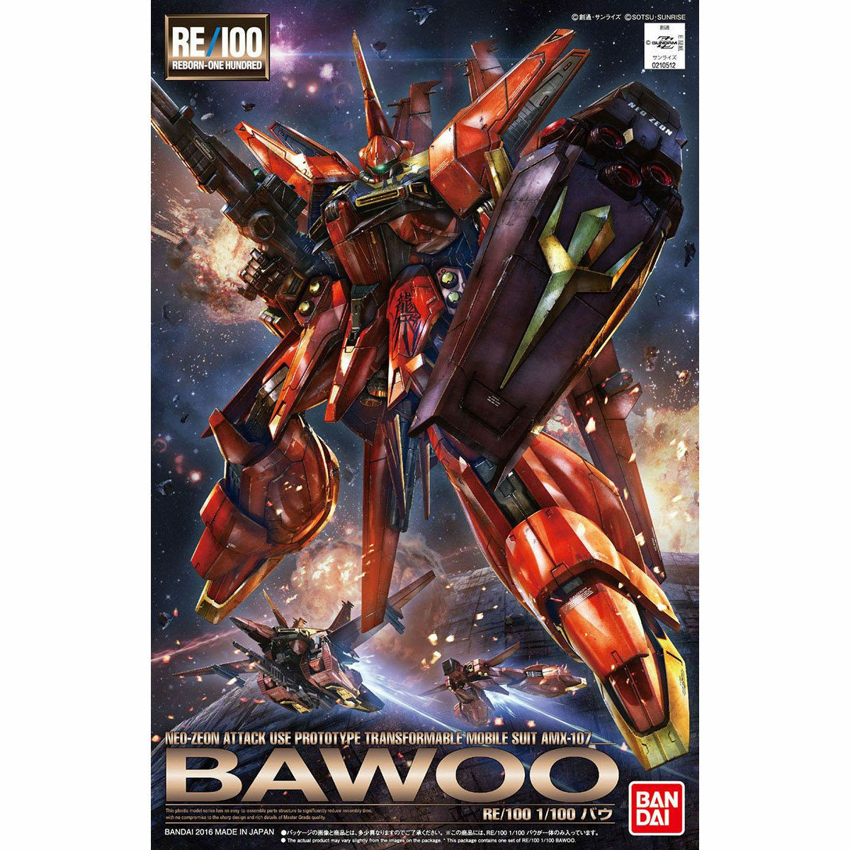 Bawoo RE/100 ガンプラ BANDAI RE/100 Gundam ZZ 1/100 Bawoo Neo Zeon Plastic Model