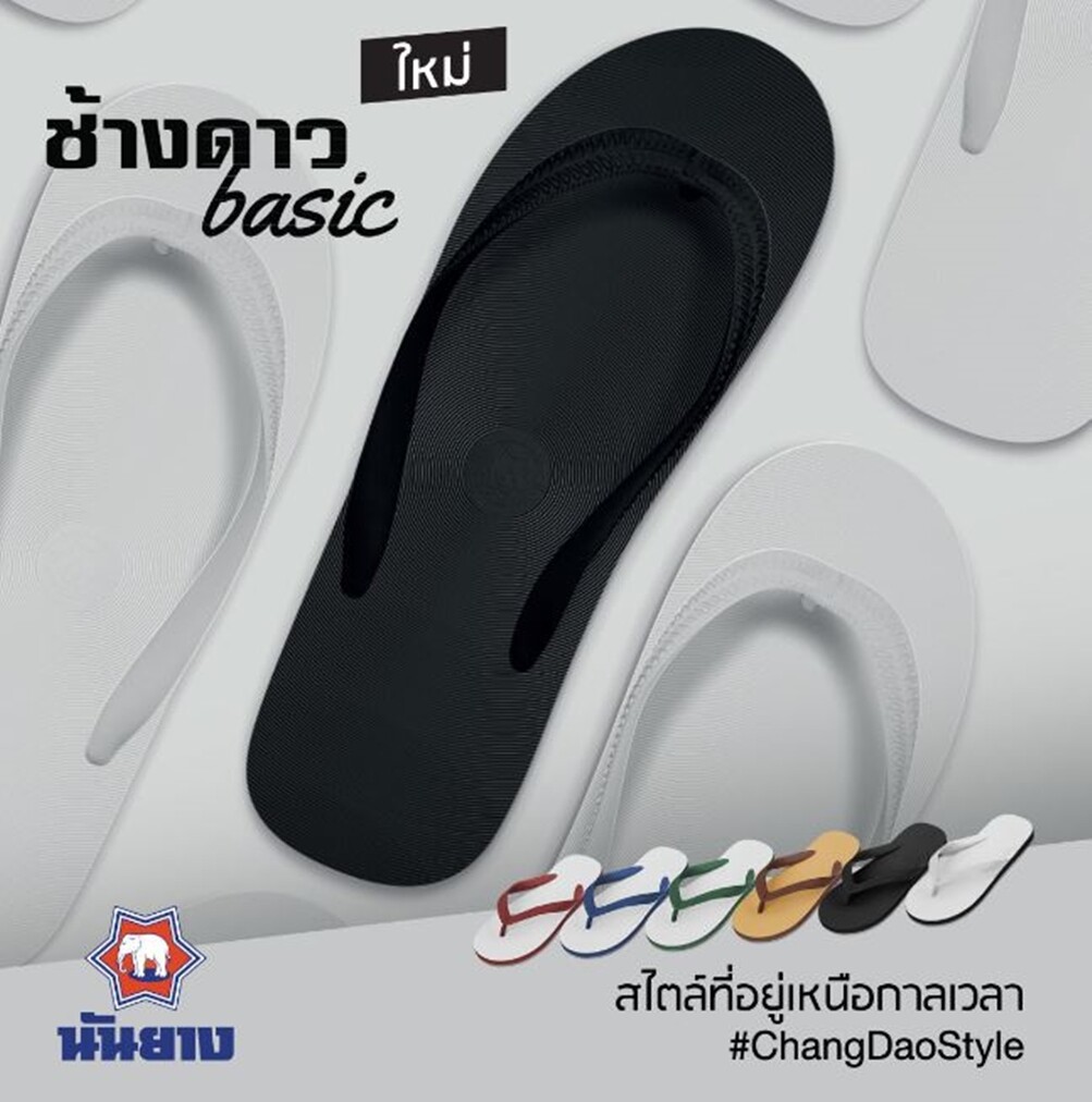 Slippers Rubber Nanyang Shoe Classic Sandals Basic Elephant Star Surf Beach  Thai | eBay
