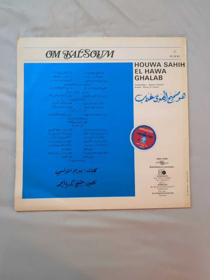 Arabic Egypt LP- Om Kalsoum / Oum Koultum - Houwa Sahih El Hawa Ghalab- VG Foto 2 de 4