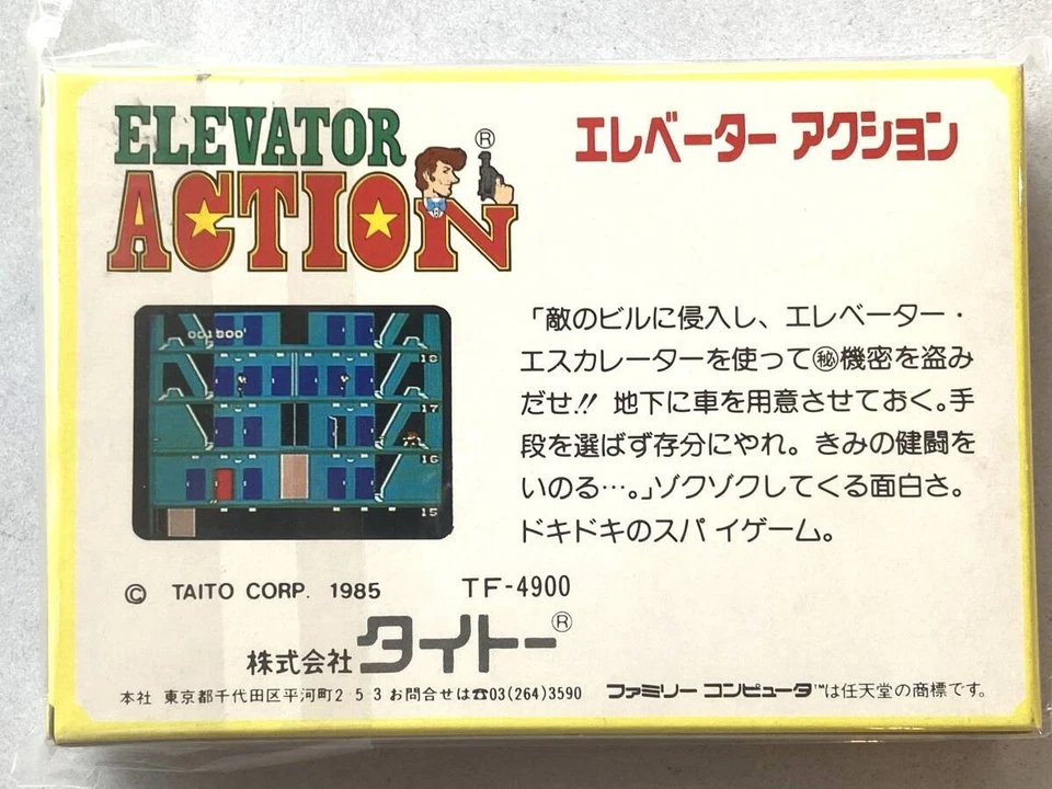 Elevator Action FC Cartridge Tested Nintendo Famicom New unopened  - Image 2 of 4