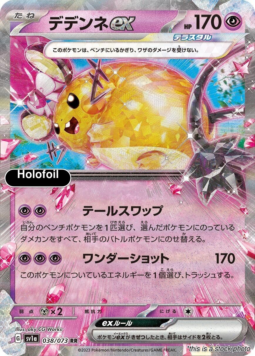 Dedenne ex Holofoil Double Rare SV1a 038/073 NM