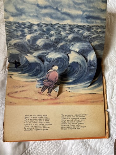 The Tale Of The Fisherman And Fish 1961 Russian Pop Up Book A Pushkin - Picture 8 of 10