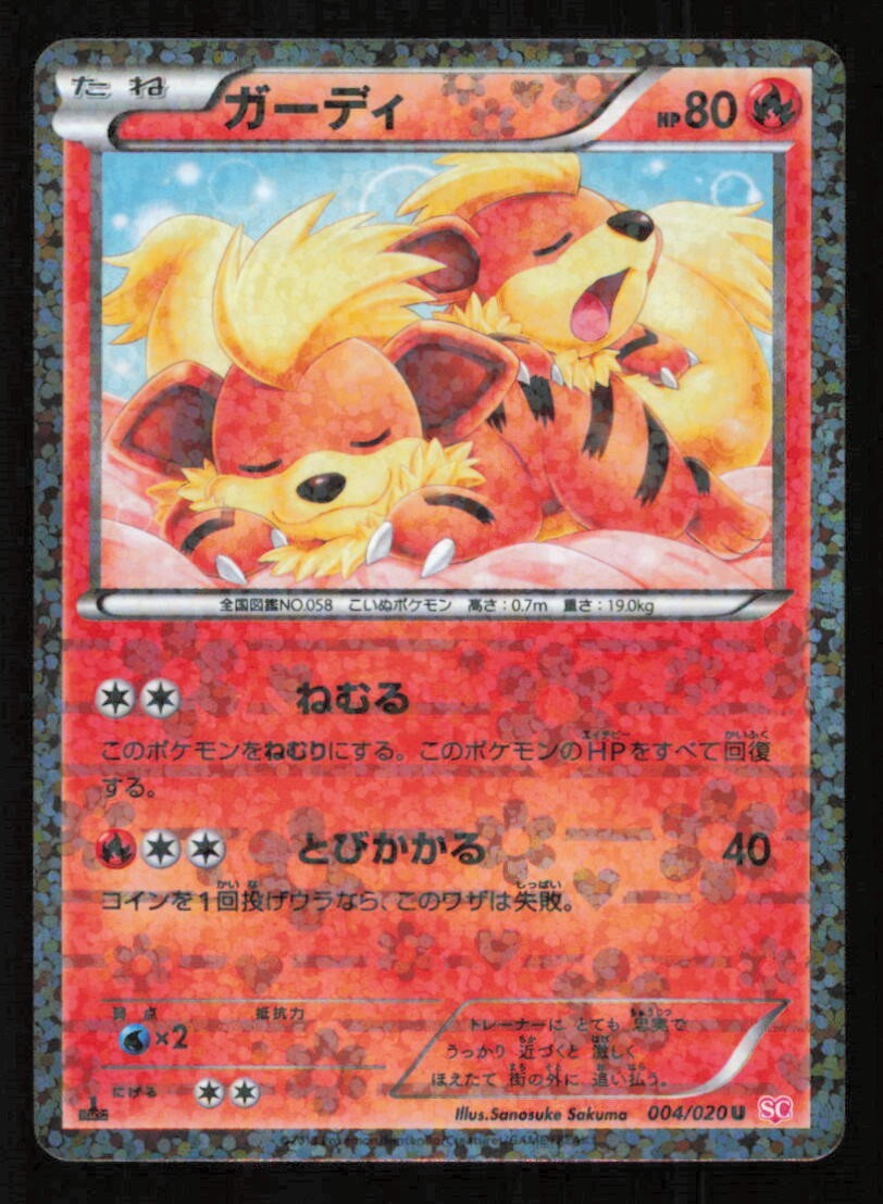 GROWLITHE 004/020 POKEMON CARD JAPANESE BW SC SHINY COLLECTION HOLO NM 1