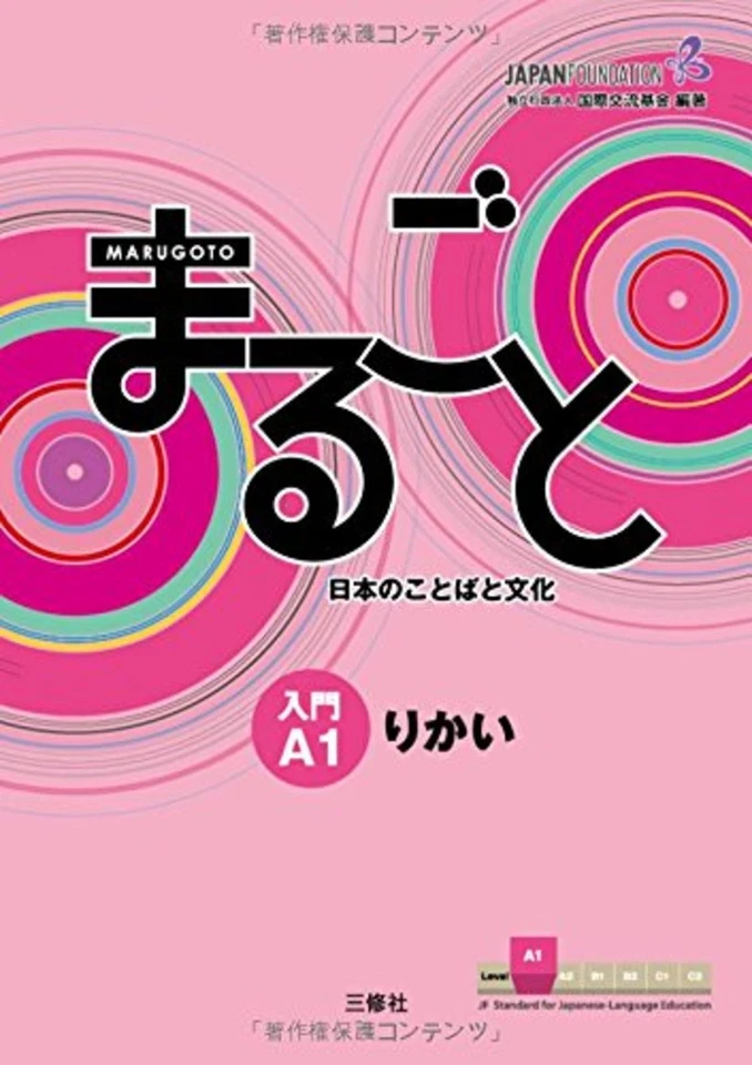 Marugoto:Japanese language and culture Starter A1 Coursebook [competences] New - Image 3 of 3