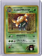 1998 Pokemon Japanese City Gym Decks Erika's Gloom # 44 NM +Free Gift