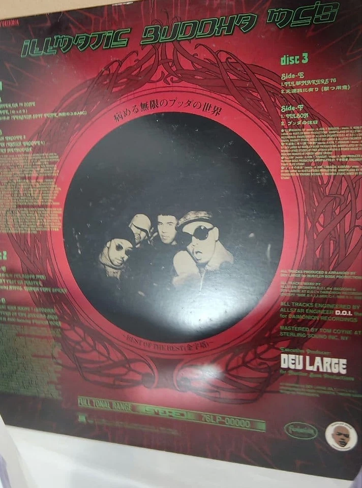 Buddha Brand Best Of The Best The Sick And Infinite World Of Record LP 12 Inch - Image 2 of 4