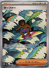 Surfer #249 Prices | Pokemon Japanese Mega Dream ex | Pokemon Cards
