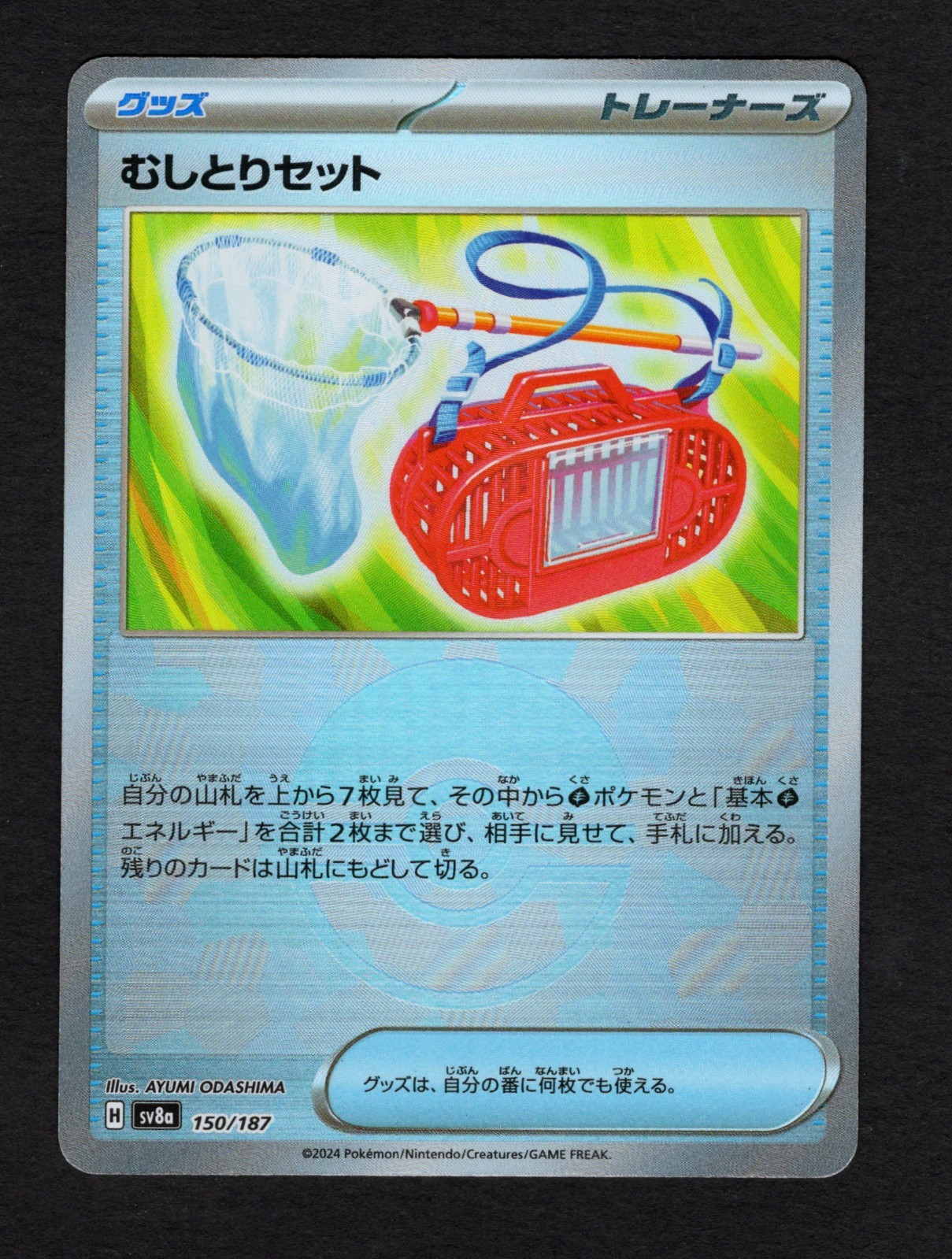 Sv8a Poke Ball Holo - No.1-no.186 Japanese Pokemon Terastal Festival Card - NM/M