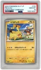 Pokemon Pikachu #120/SV-P Promo Gym Event Campaign - Japanese 2023 - PSA 10