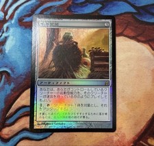 Magic Gathering Thousand Year Elixir Foil Japanese LRW R Card