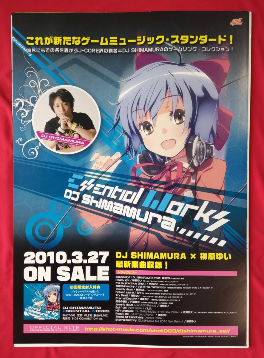 B2 Size Poster Dj Shimamura/Essential Works For Cd Release Announcement Novelty 
