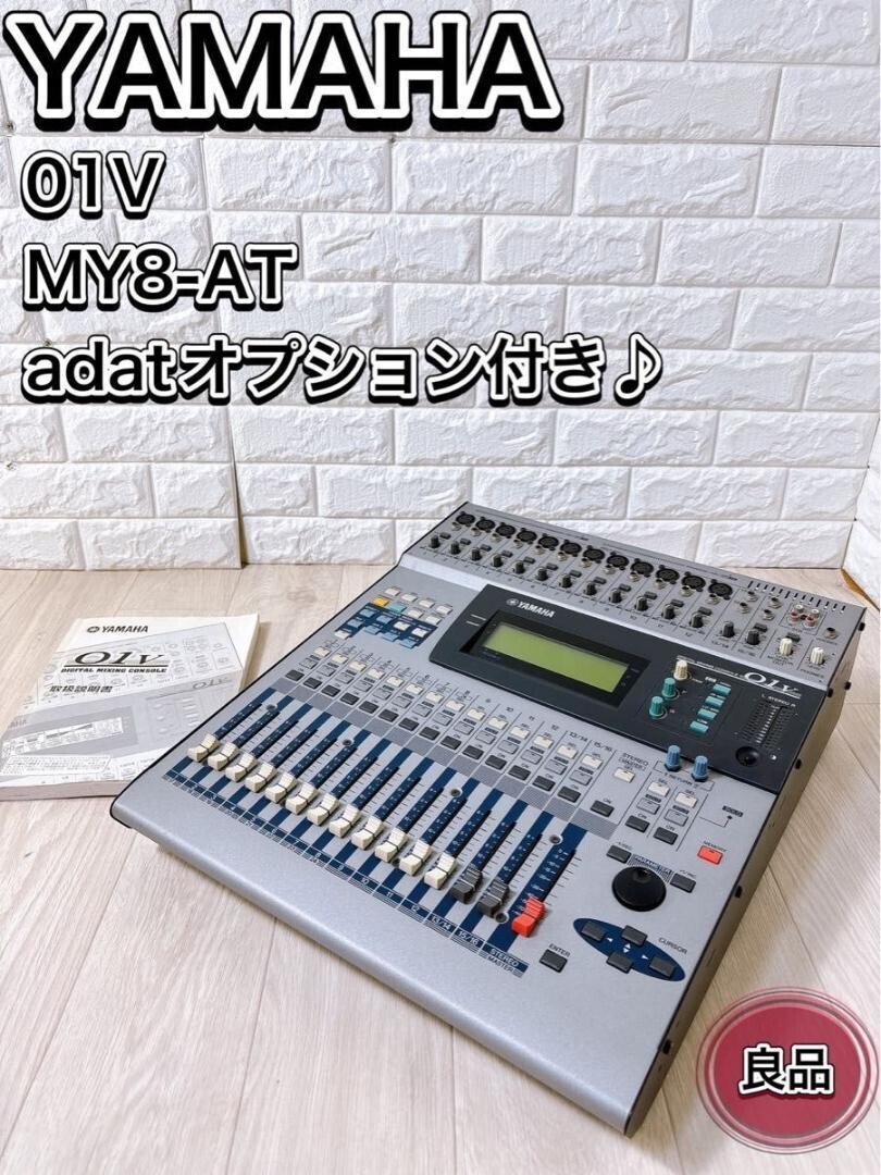 YAMAHA ヤマハ デジタルオーディオミキサー 01V96 Version2 YAMAHA 01V96. mixer digital.ヤマハ01v96ミキサー 01V96VCM