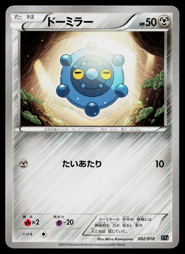 BRONZOR 002/018 HYPER METAL CHAIN DECK JAPANESE POKEMON TCG - Picture 1 of 2