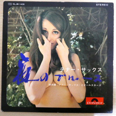 SEXY COVER CHEESECAKE KAORU AKIMOTO TENOR SAX YORU NO BLUES LP SLJM-1436 VINYL