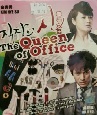 DVD Korean Drama The Queen of Office Eps. 1-16 End English SUB + Track Shipping