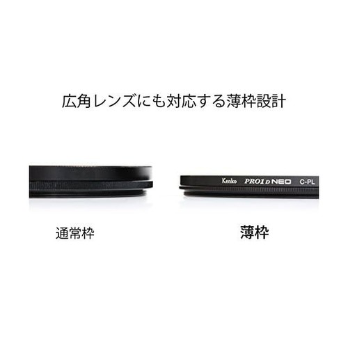 KENKO 55mm PL Filter PRO1D Circular PL NEO Contrast / Reflective Adjustment JP - Picture 5 of 9