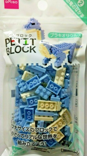 DAISO NEW MINI PETIT BLOCK BRACHIOSAURUS GOOD FOR GIFTS JAPAN QUALITY - Picture 2 of 3