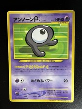 Unown R No. 201 Glossy Promo Coro Coro Comics Promo Pokemon Japanese 1324-13
