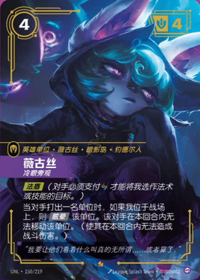 リフトバウンド　riftbound Vex Apathetic Riftbound:LOL TCG Chinese Vex, Apathetic-UNL-150/219-Epic | eBay