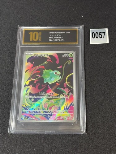 m1L - 064/063 AR Bisasam / Bulbasaur Mega Brave Pokemon Card Japanese Grade 10